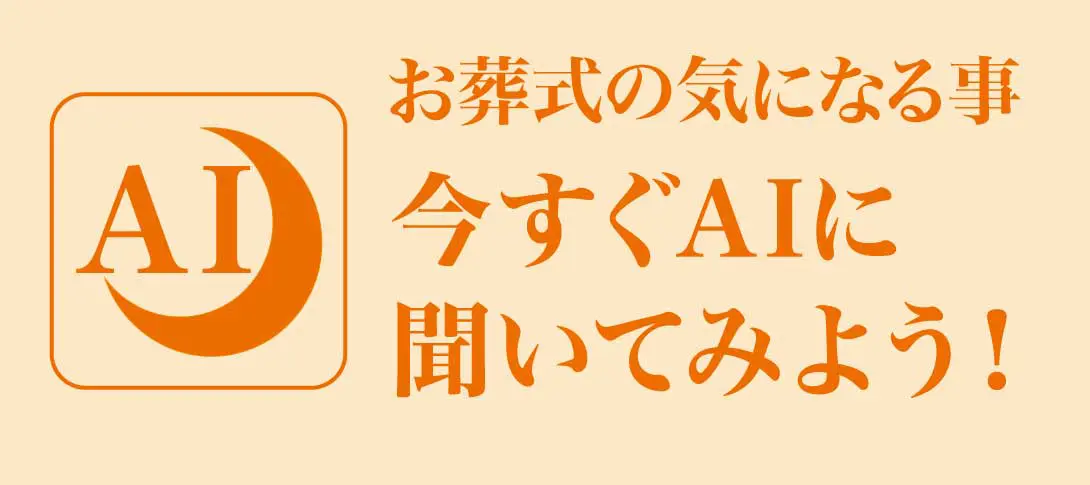 面会室でお花入れ