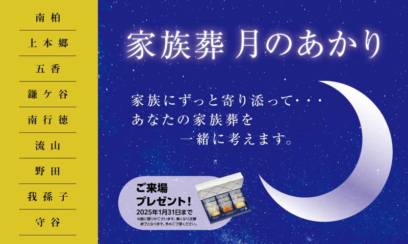 折込チラシイメージ