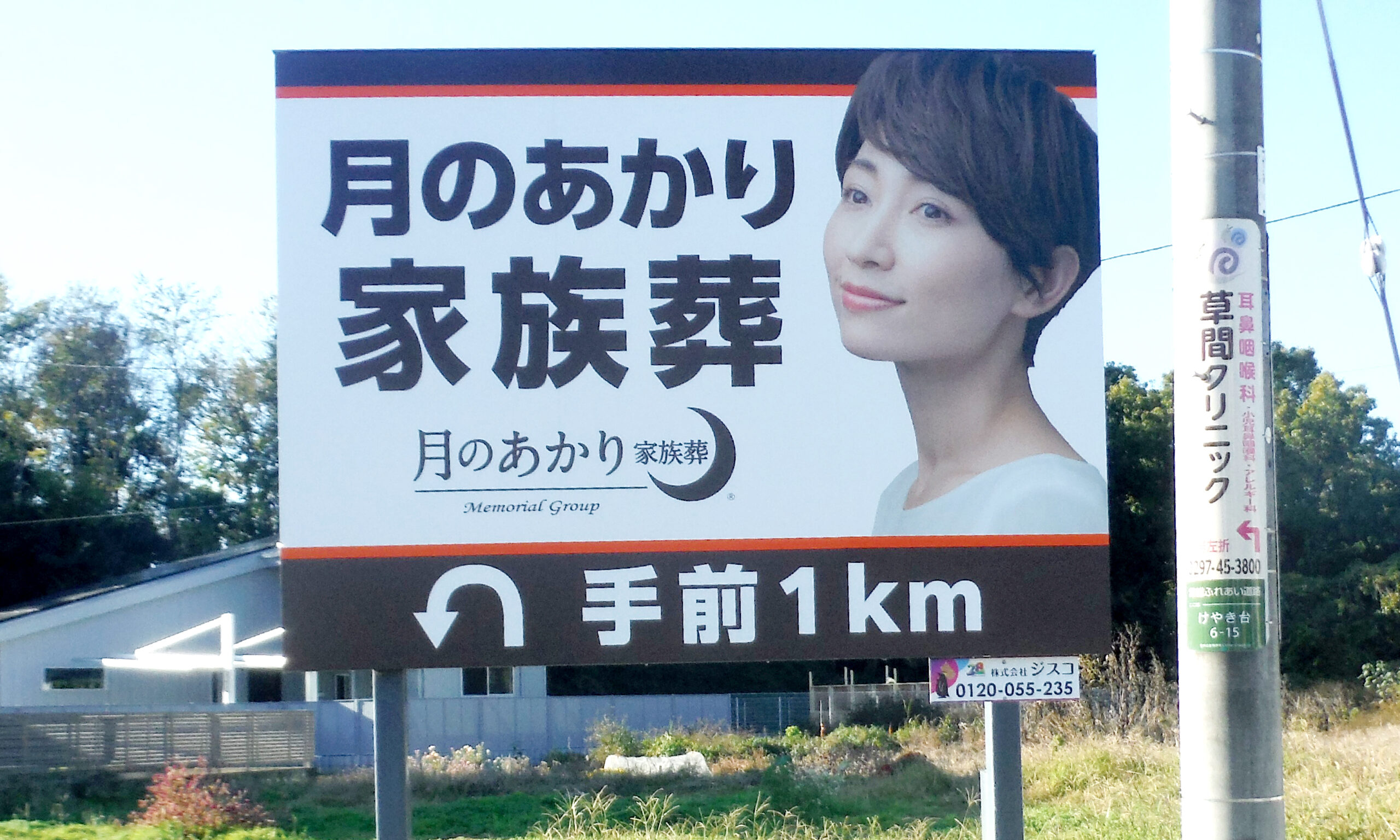 月のあかり家族葬 野立て看板