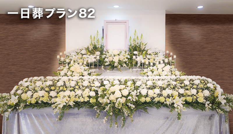 祭壇_ノーマル_一日葬82