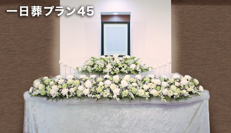 祭壇_ノーマル_一日葬45