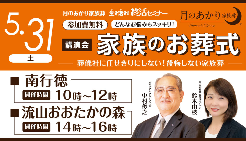 イベント南行徳流山おおたかの森