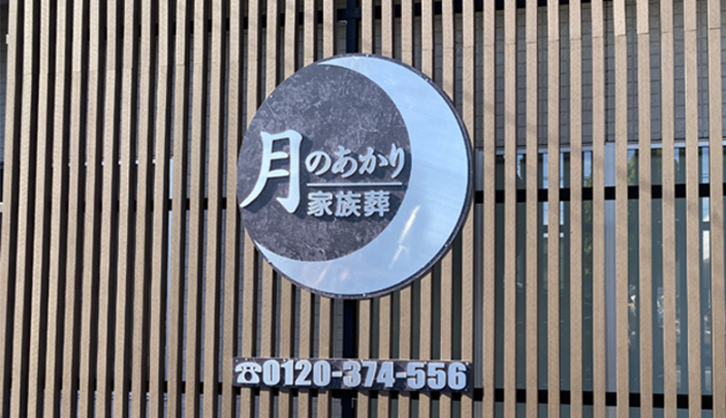 外観格子