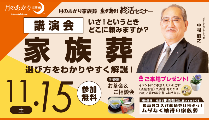 【イベント報告】鎌ケ谷