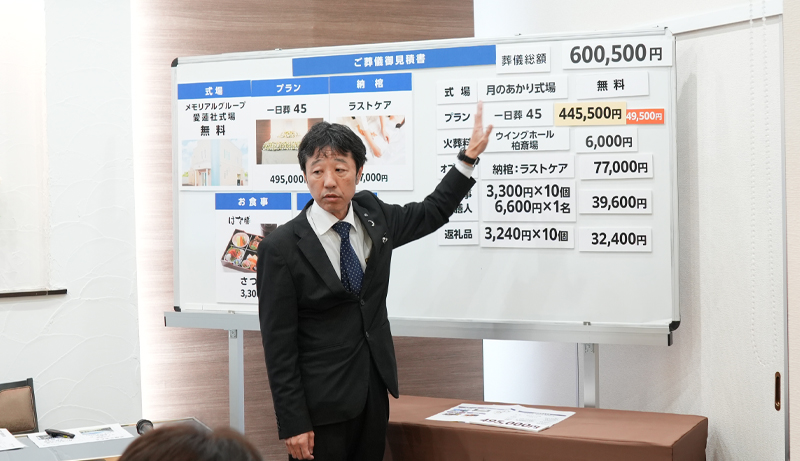 800_460px_【イベント報告】鎌ケ谷_原田さん③