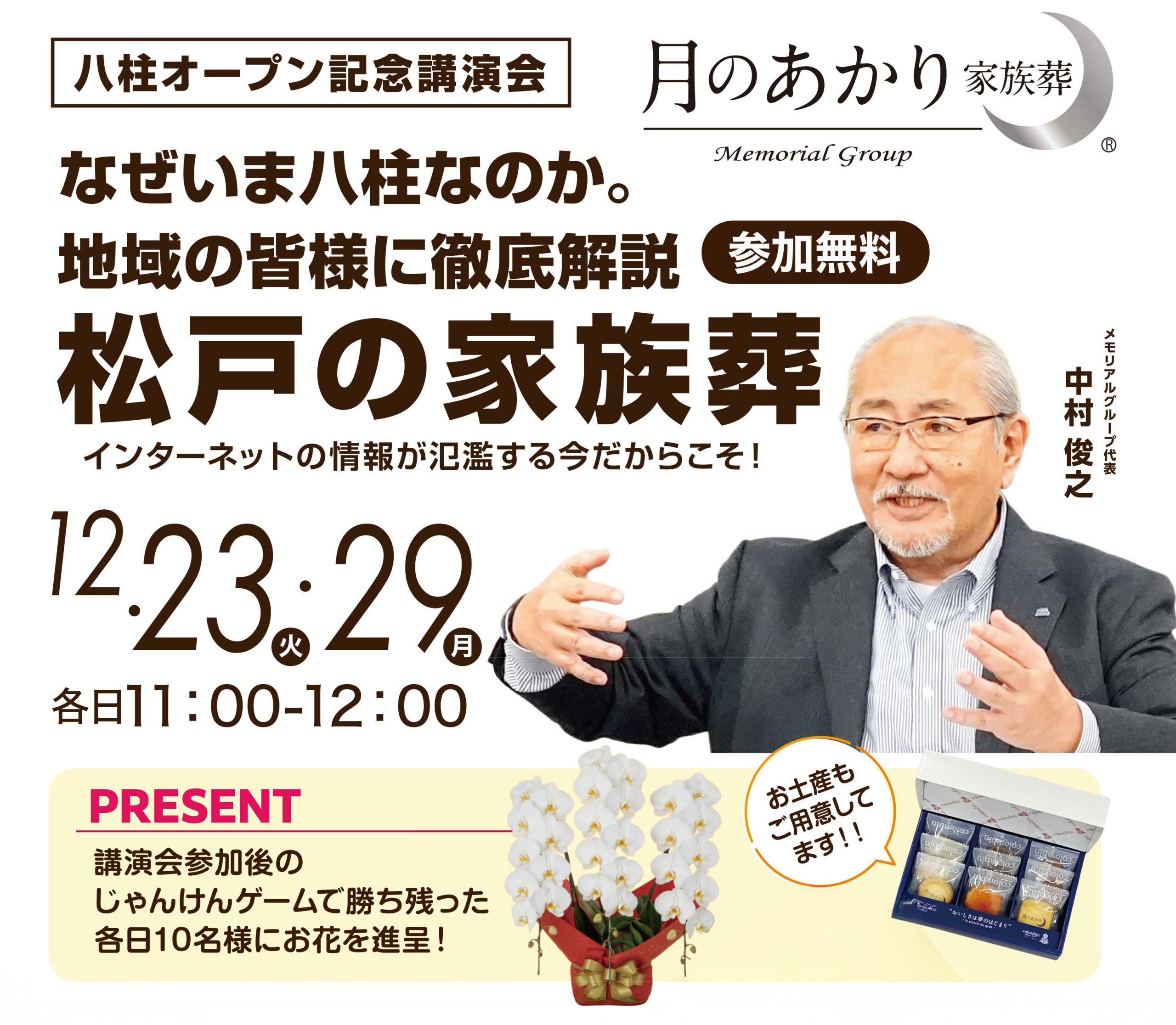 お花プレゼント